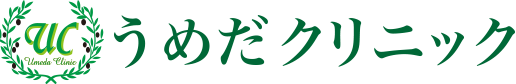 うめだクリニック